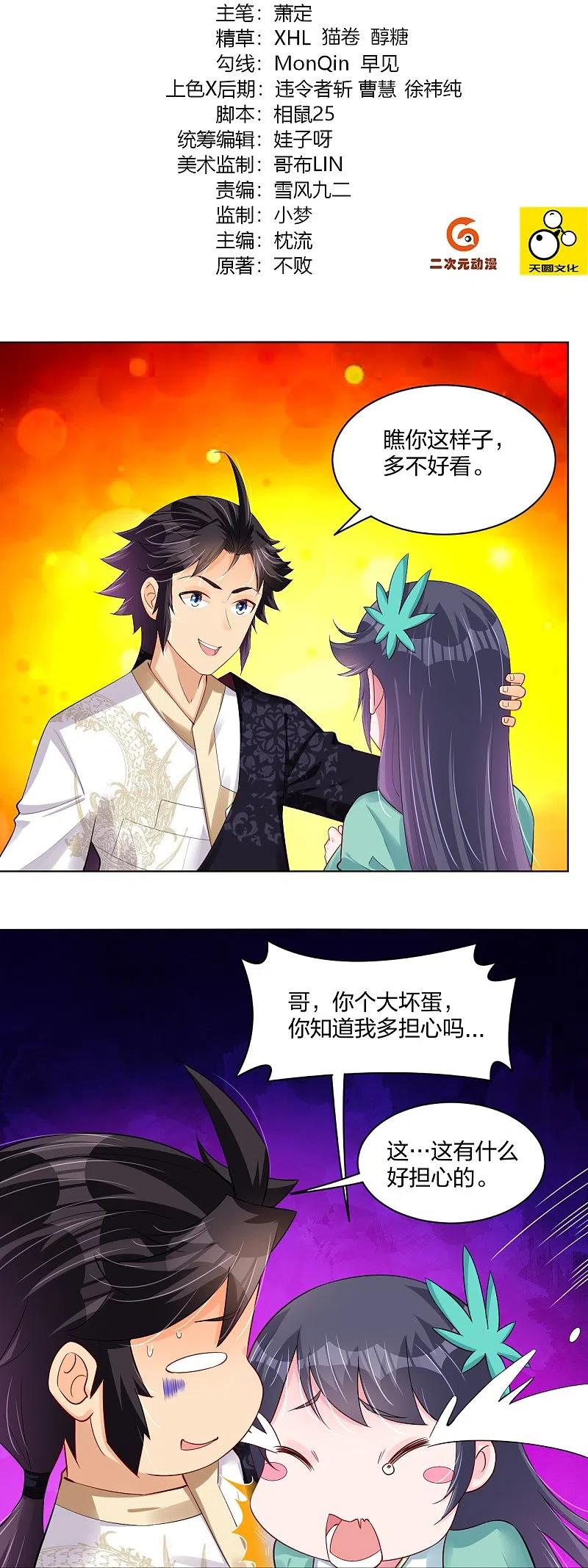 第242话 云苍圣地1