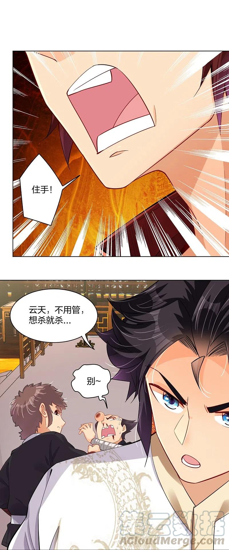 逆天战神境界划分漫画,第240话 不过如此！5图