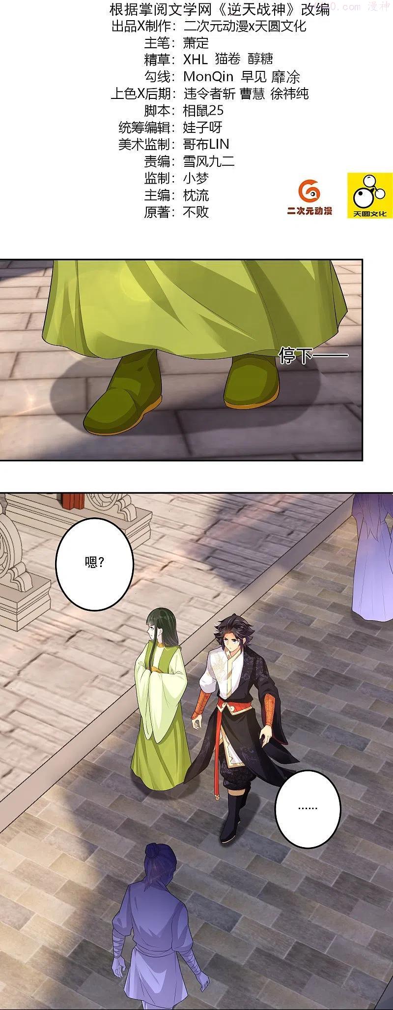 第286话 金色牢笼1