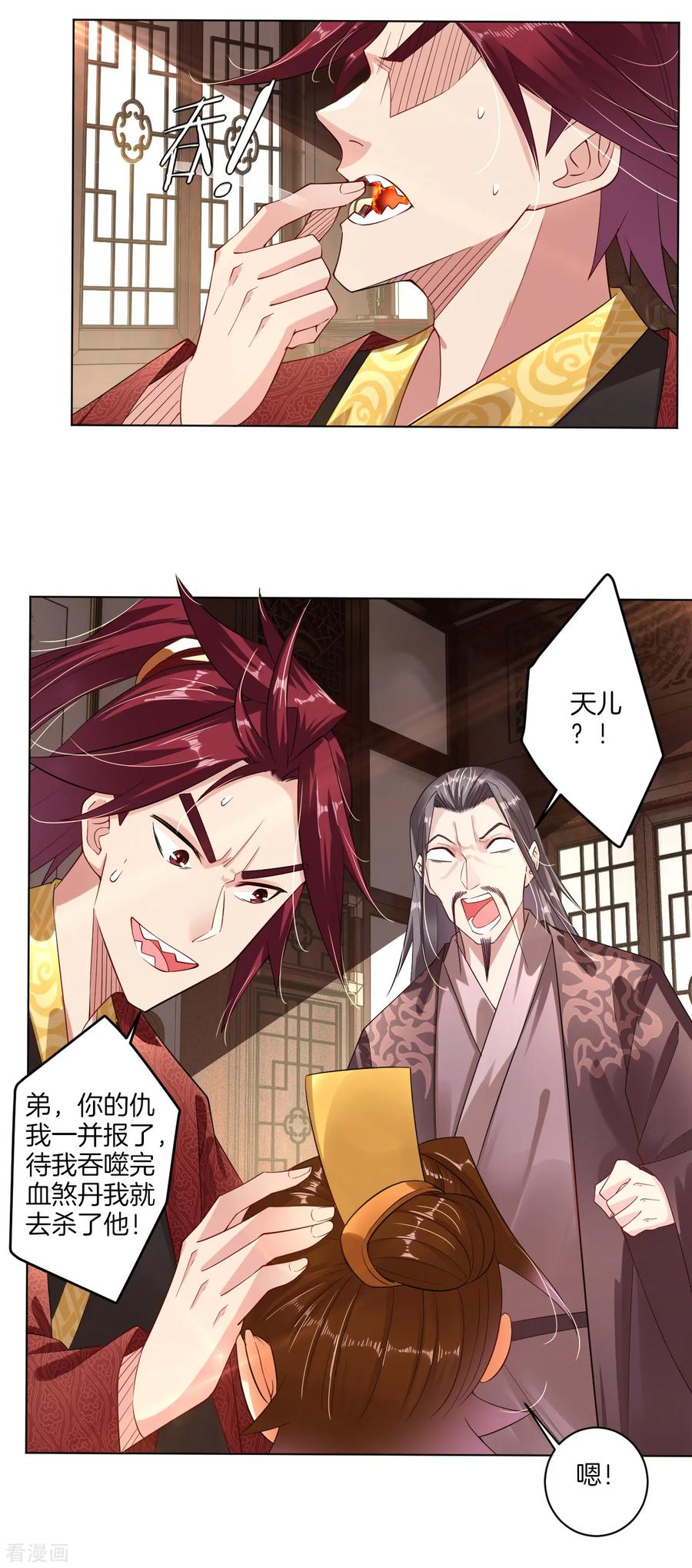 第21话 雷霆淬体？1