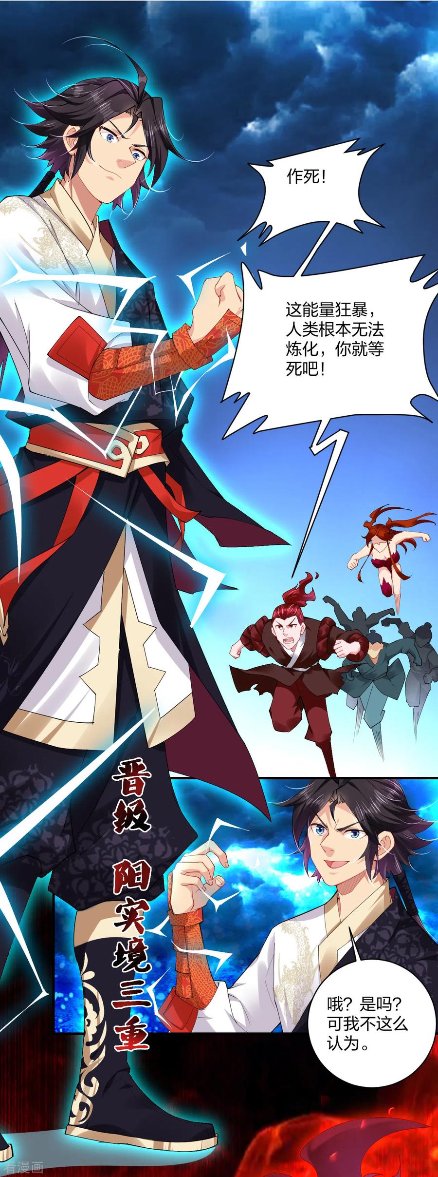 第194话 自愿被抓1