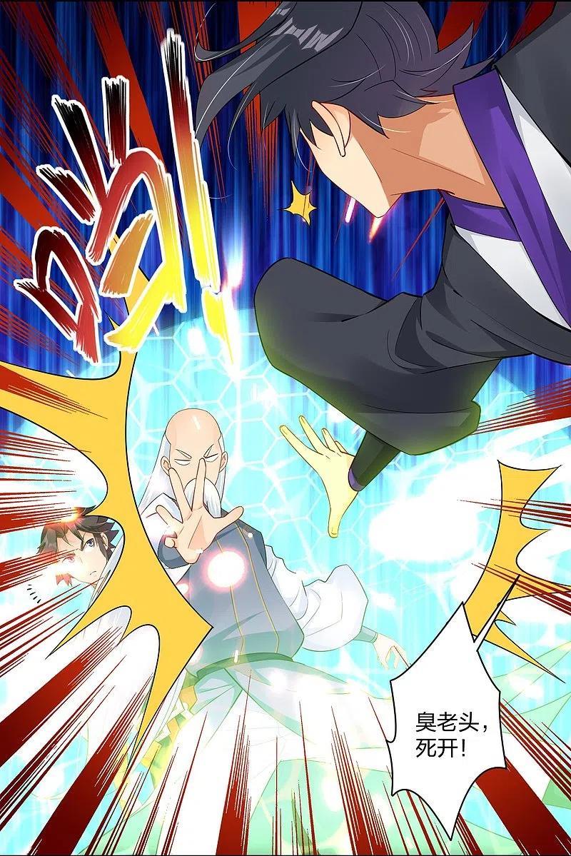 第270话 贼喊捉贼3