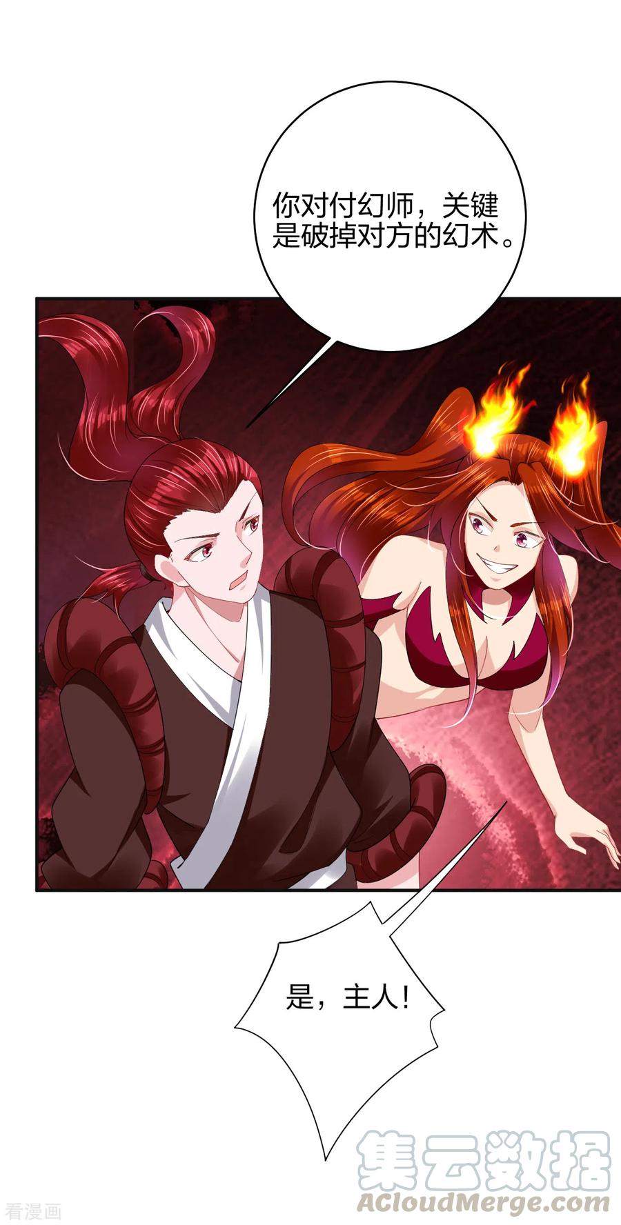 逆天战神漫画,第201话 双变异体结合1图