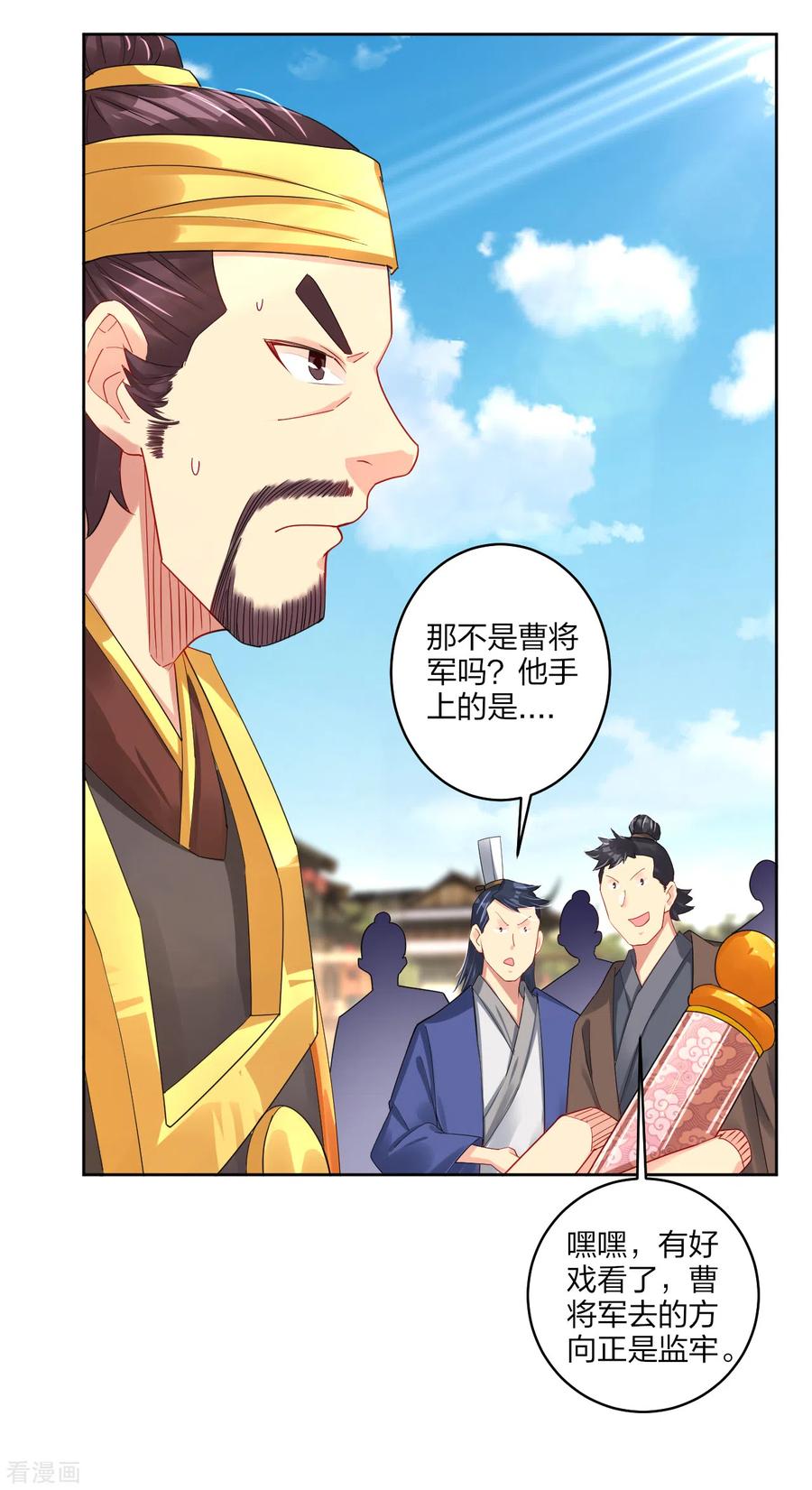 第195话 帝皇傀儡3