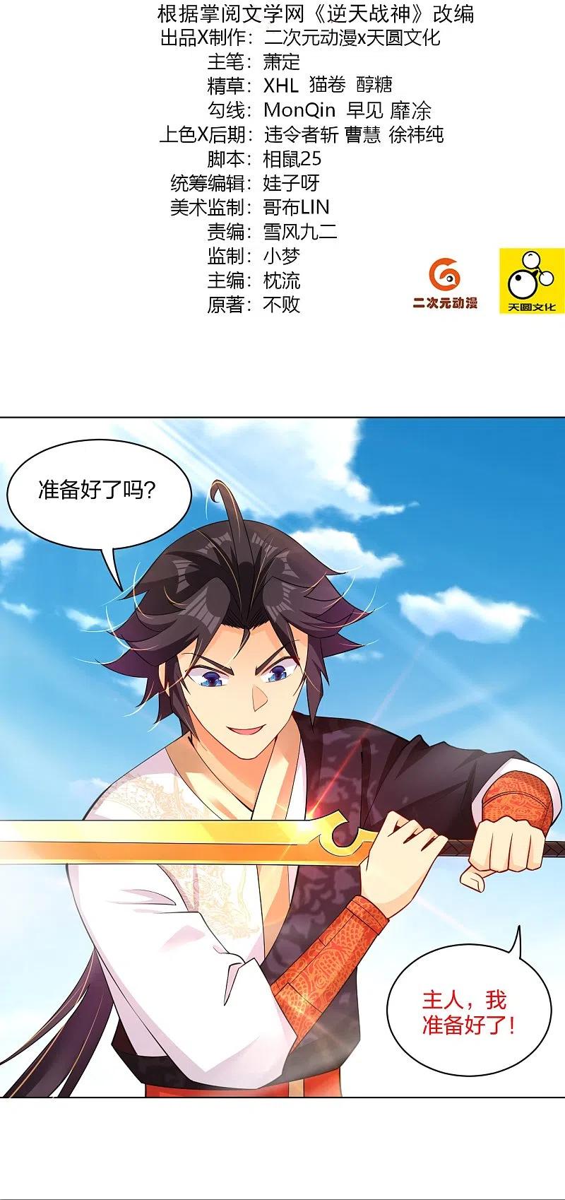 第251话 剑灵出击1