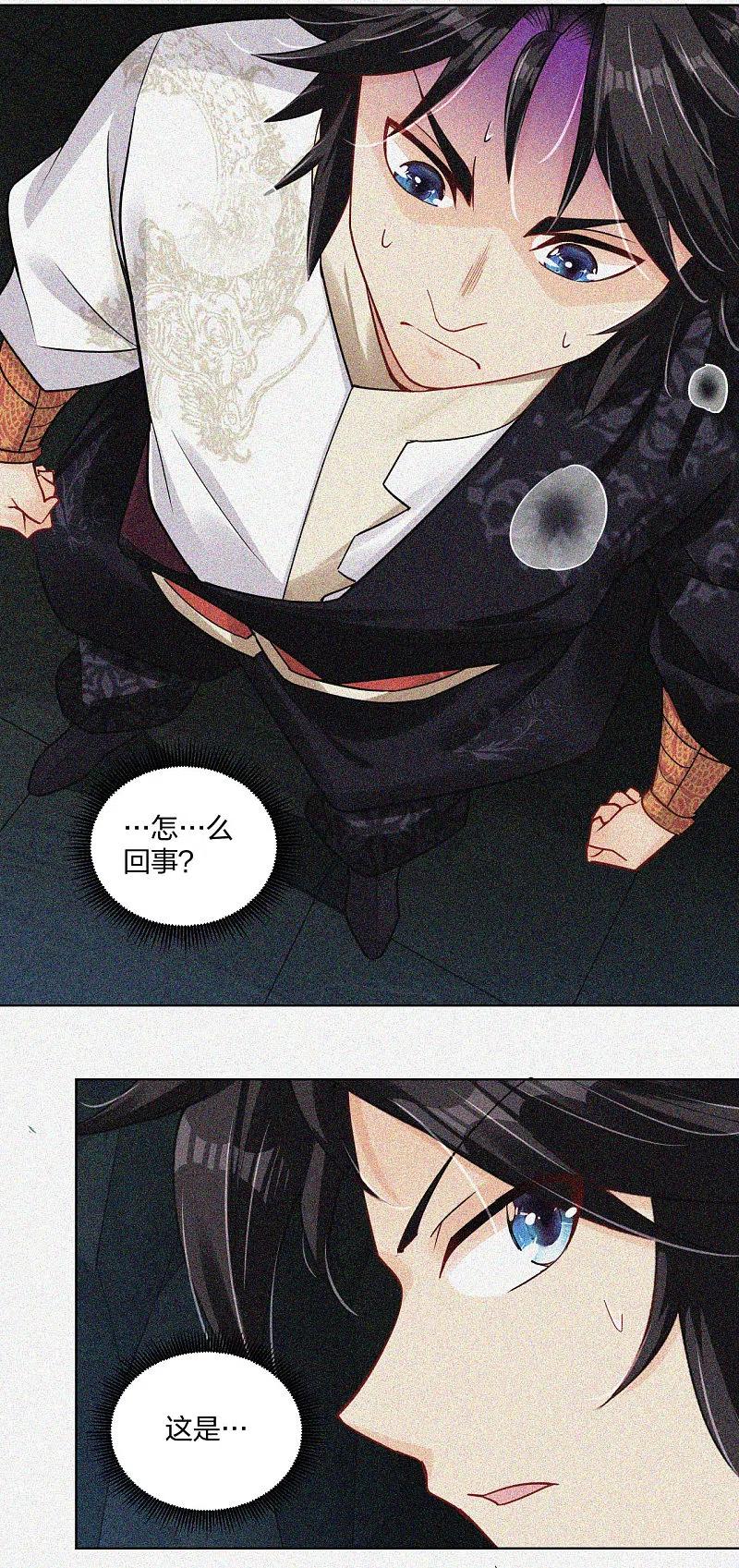 第217话 石戒新主1