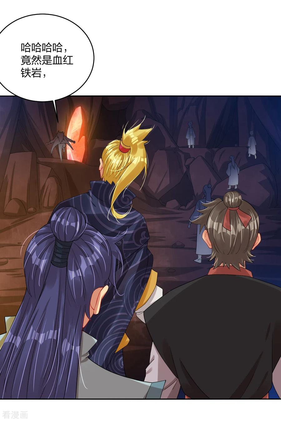 逆天战帝61-100漫画,第198话 祭品2图