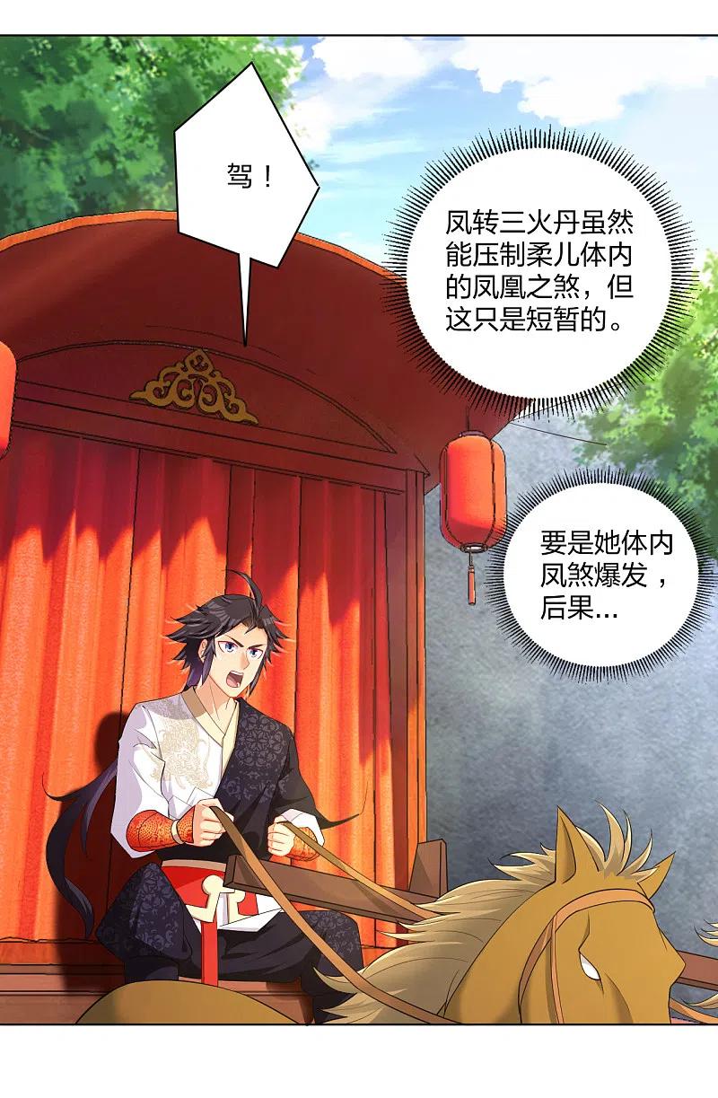 第230话 挑战！3