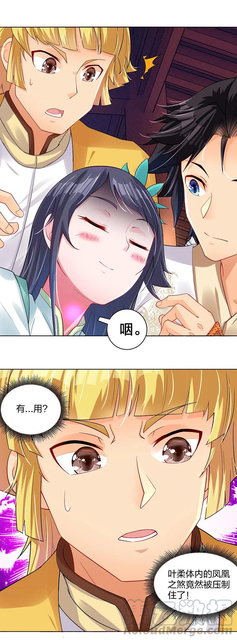 逆天战神免费完整版漫画,第226话 算账5图