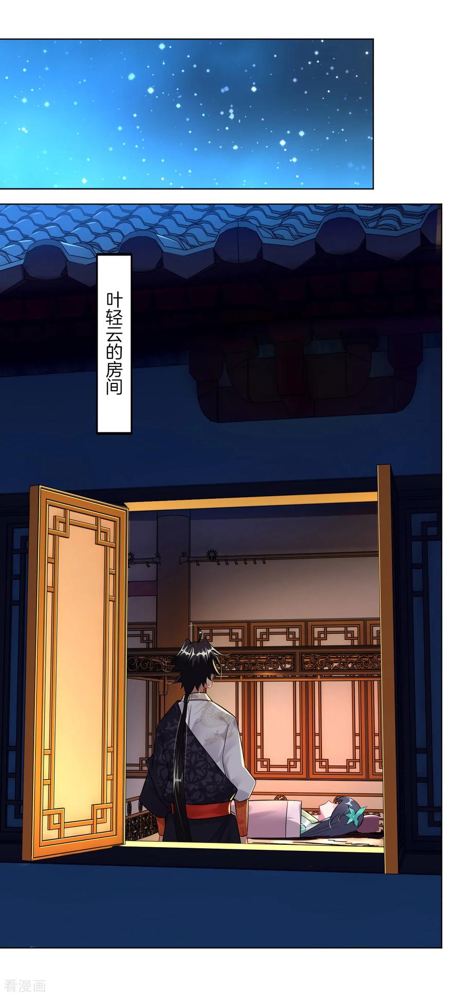 第38话 吸收煞气1