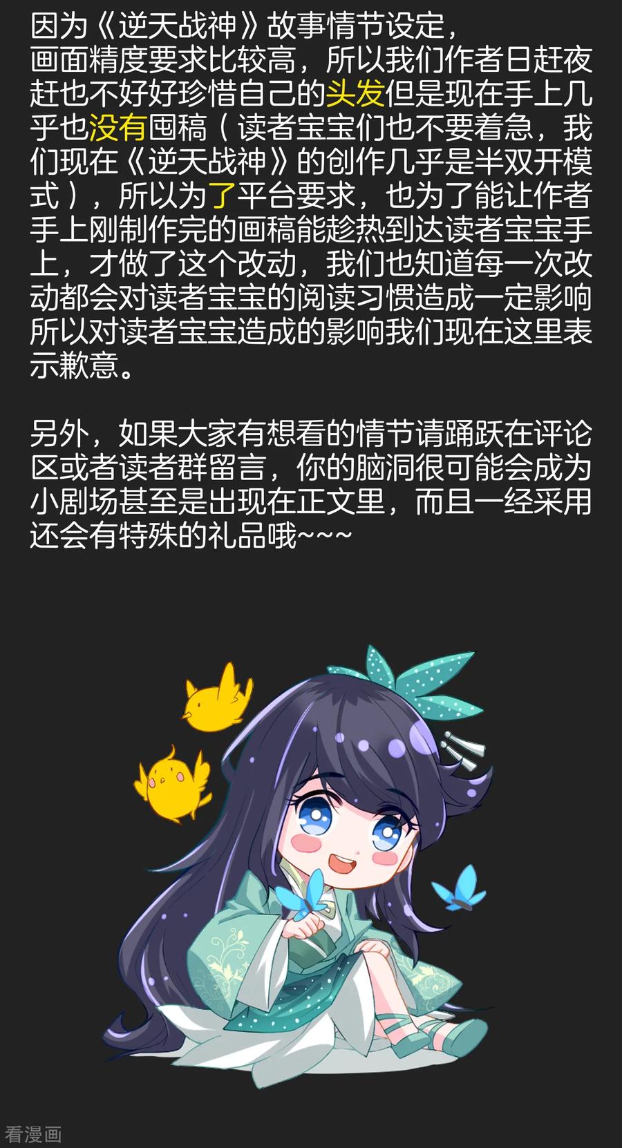 加更公告1
