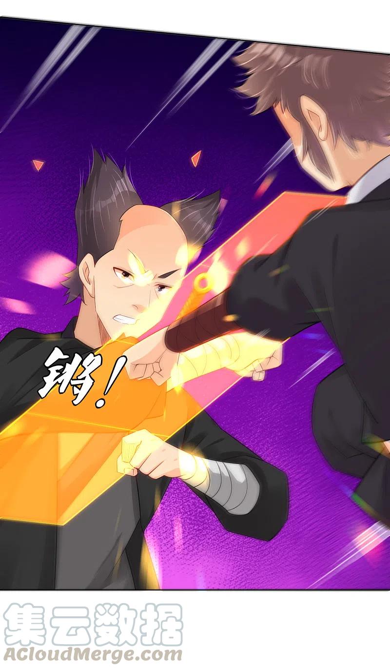 第238话 捍卫尊严4