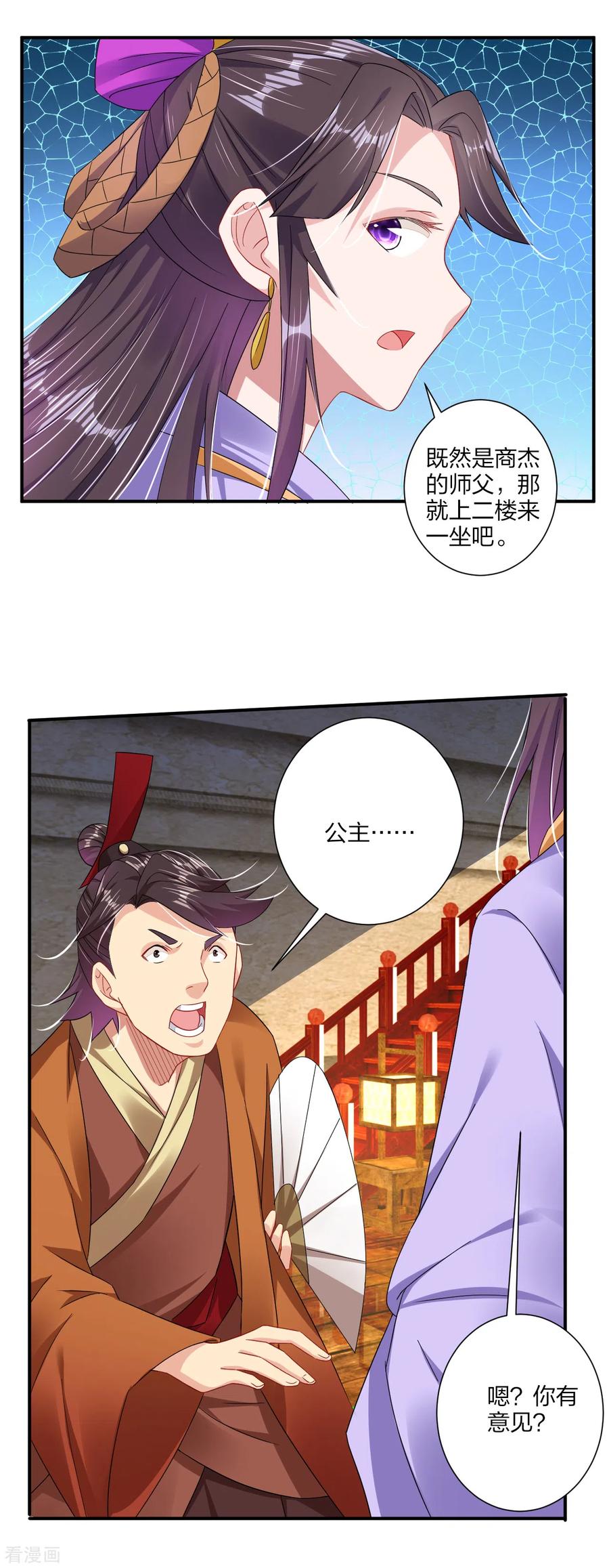 逆天至尊漫画,第167话 锋芒展露2图