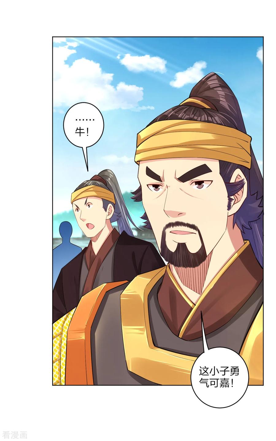 逆天战帝61-100漫画,第185话 星海城的规矩3图