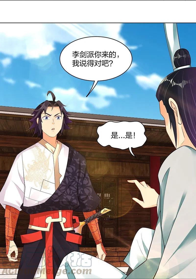 逆天战帝61-100漫画,第253话 吞金单3图