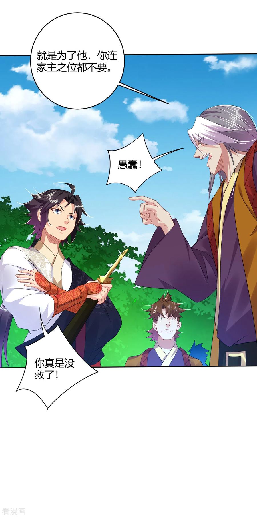 逆天战神漫画,第179话 废商家长老3图