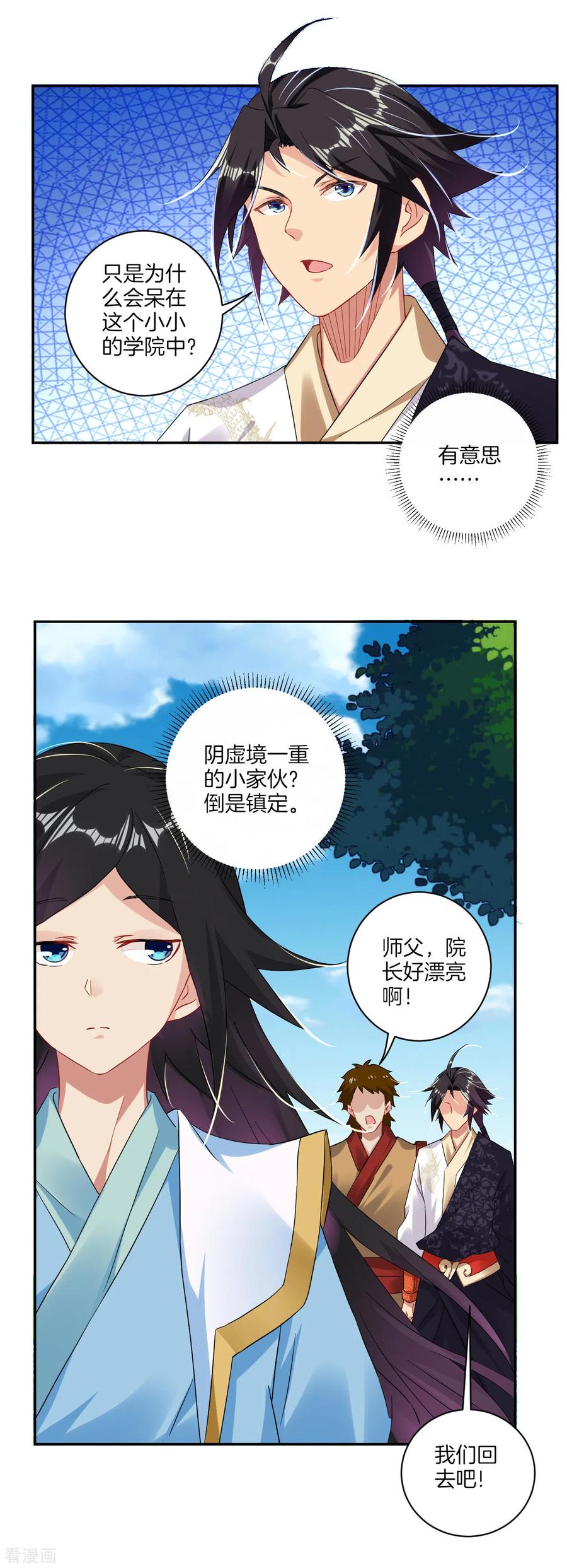 逆天战神第二季免费观看漫画,第127话 金家的报复2图