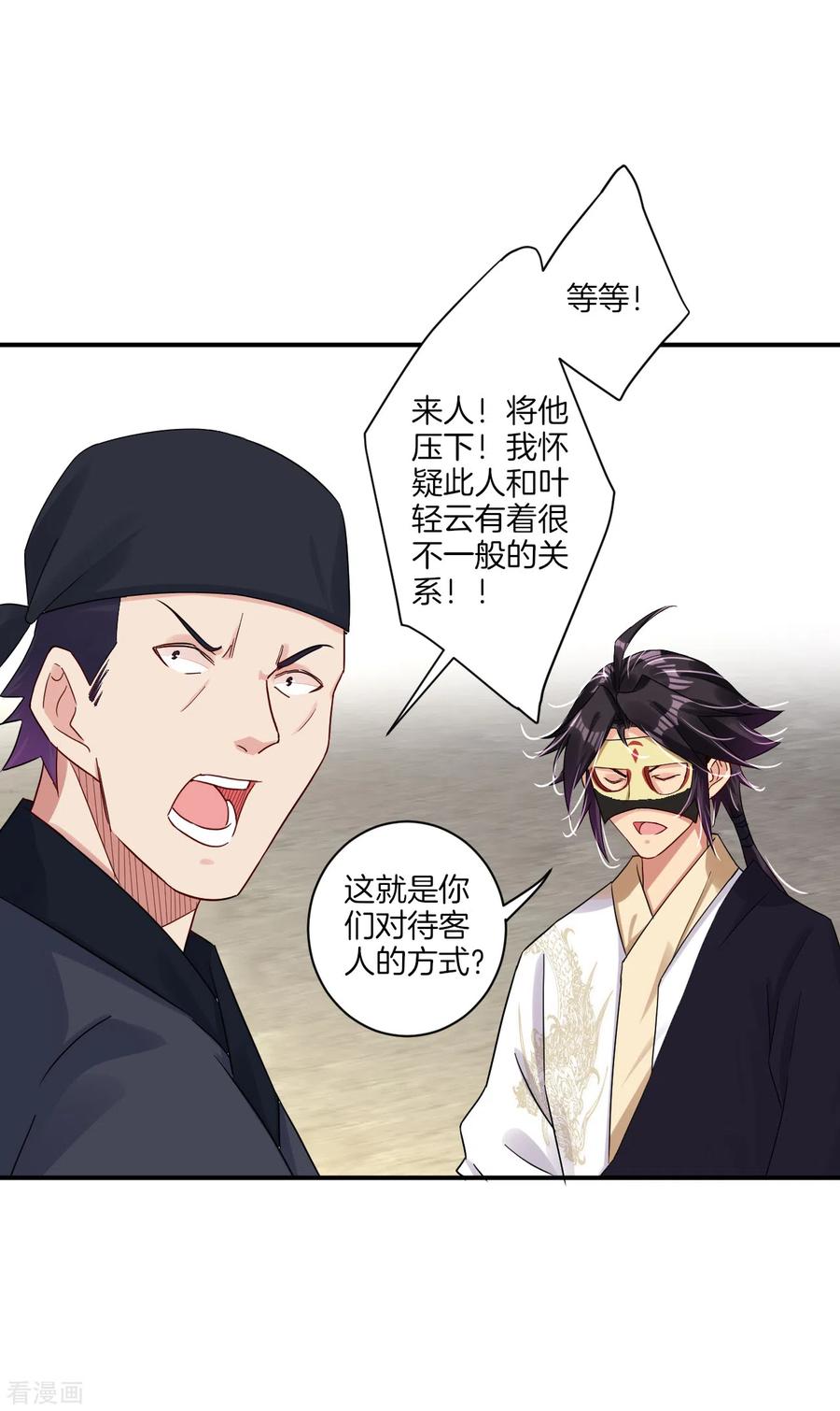 逆天战神叶轻云笔趣阁最新章节漫画,第129话 潜入金府3图