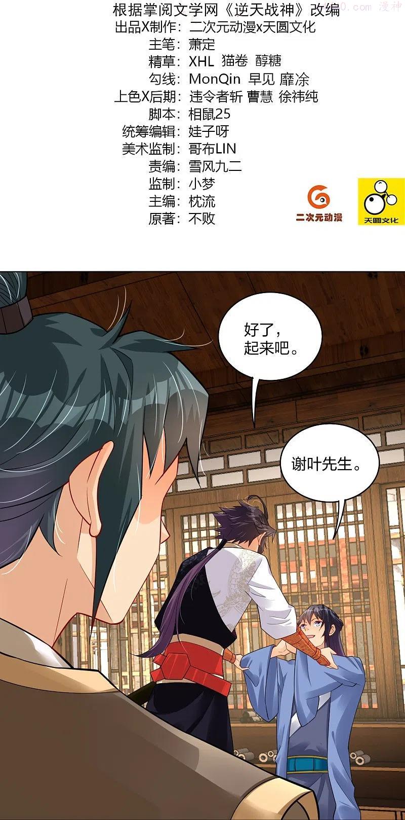 第281话 异火阁1