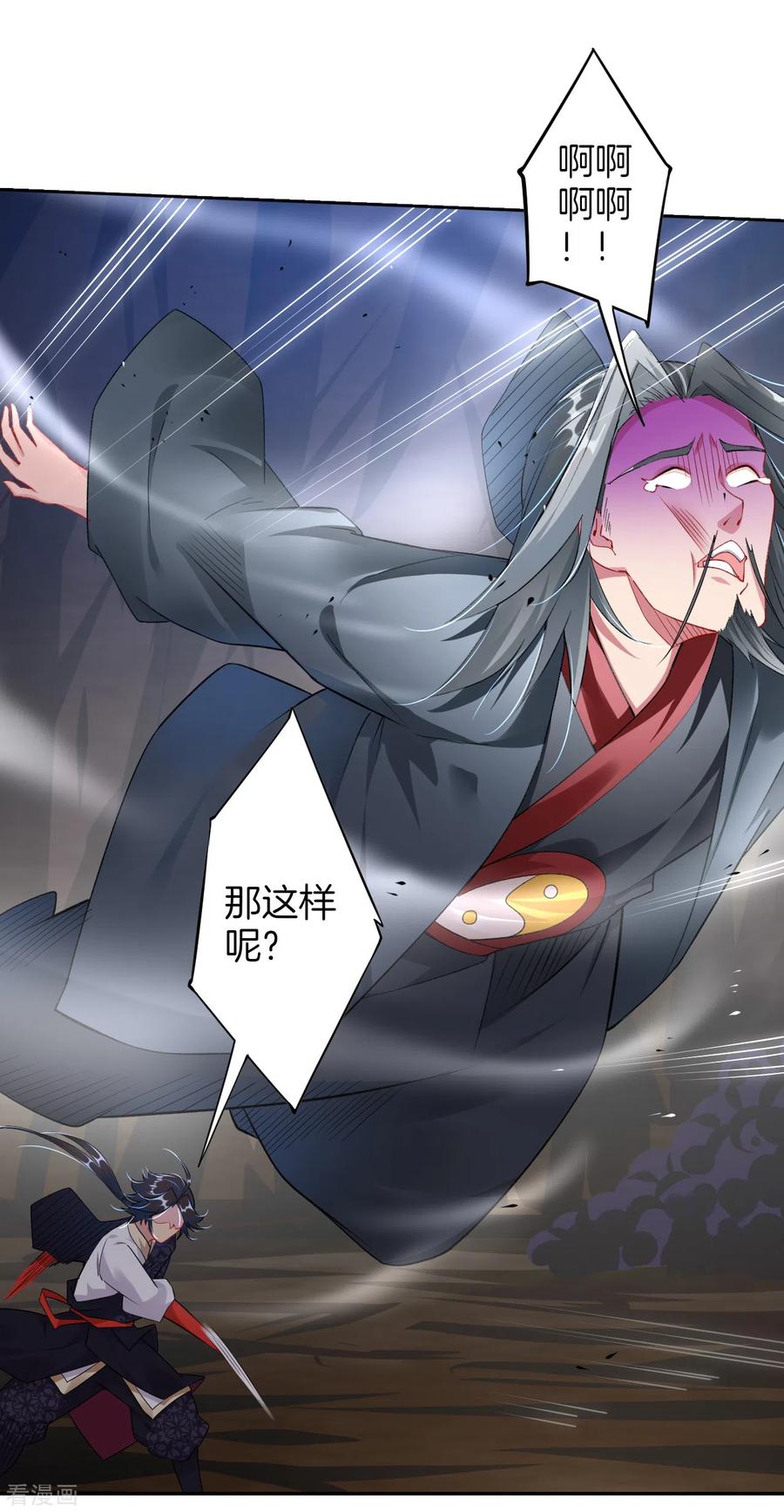 第84话 古魂逃走3