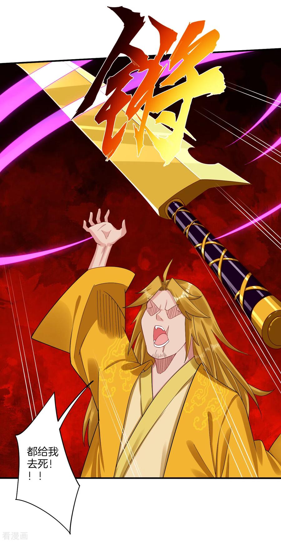 第132话 斩杀金袍（ 供养加更）2