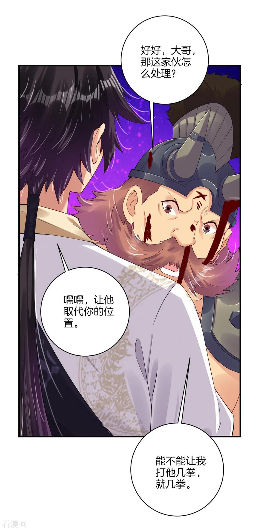 逆天战神漫画,第134话 龙形变异体4图