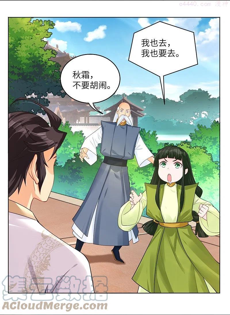 第284话 进入八荒黑会2