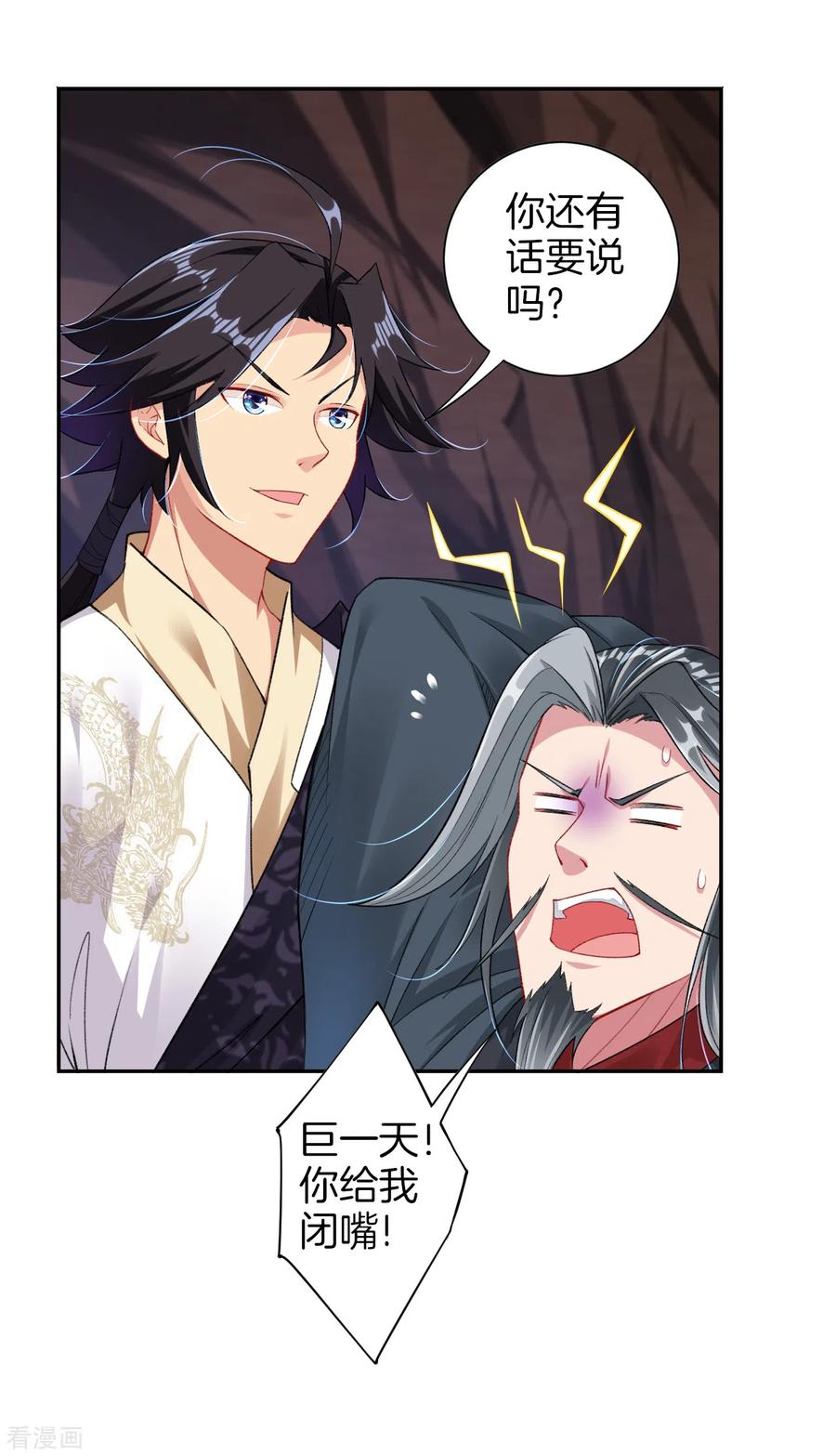 第84话 古魂逃走1