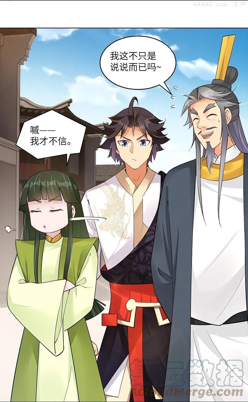 逆天战神漫画,第284话 进入八荒黑会1图