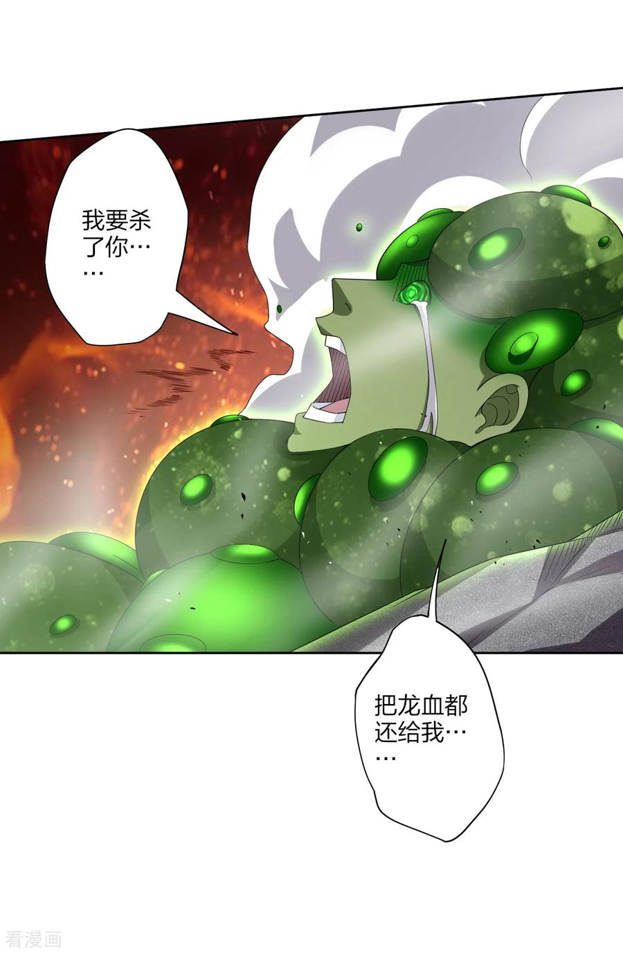 第154话 灭金家2