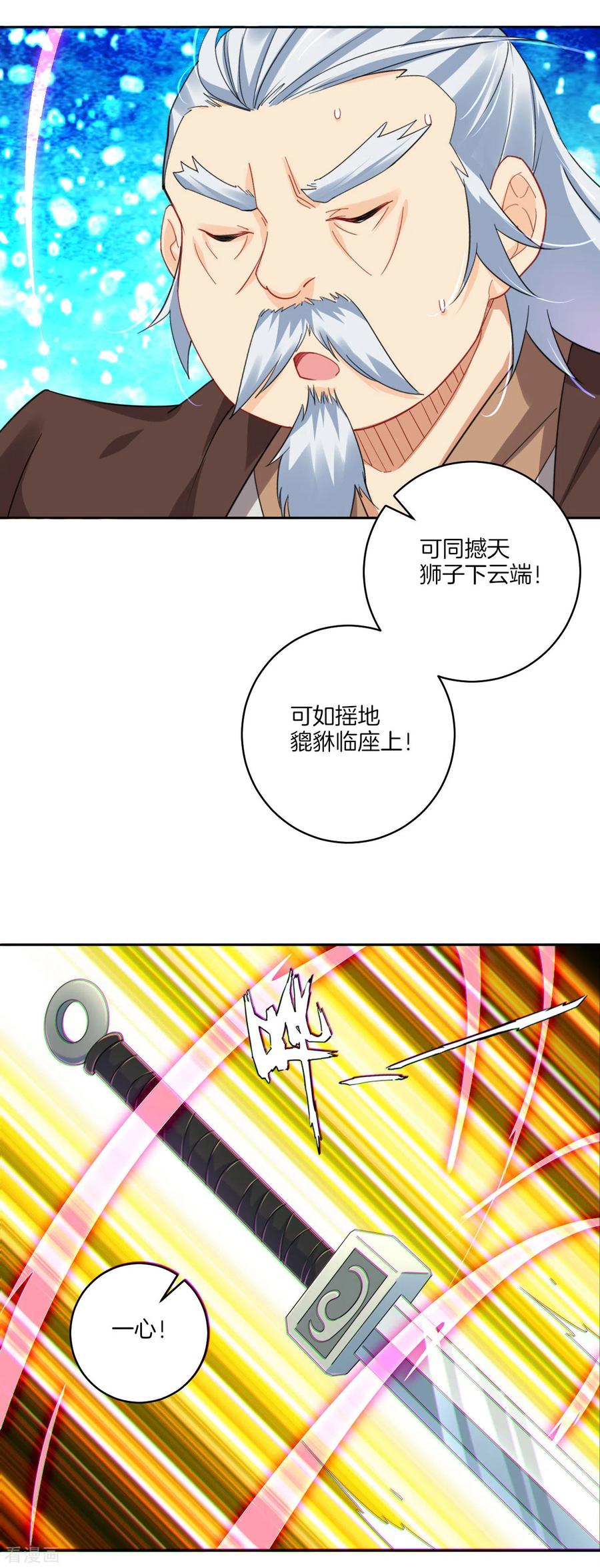 第108话 内门长老2