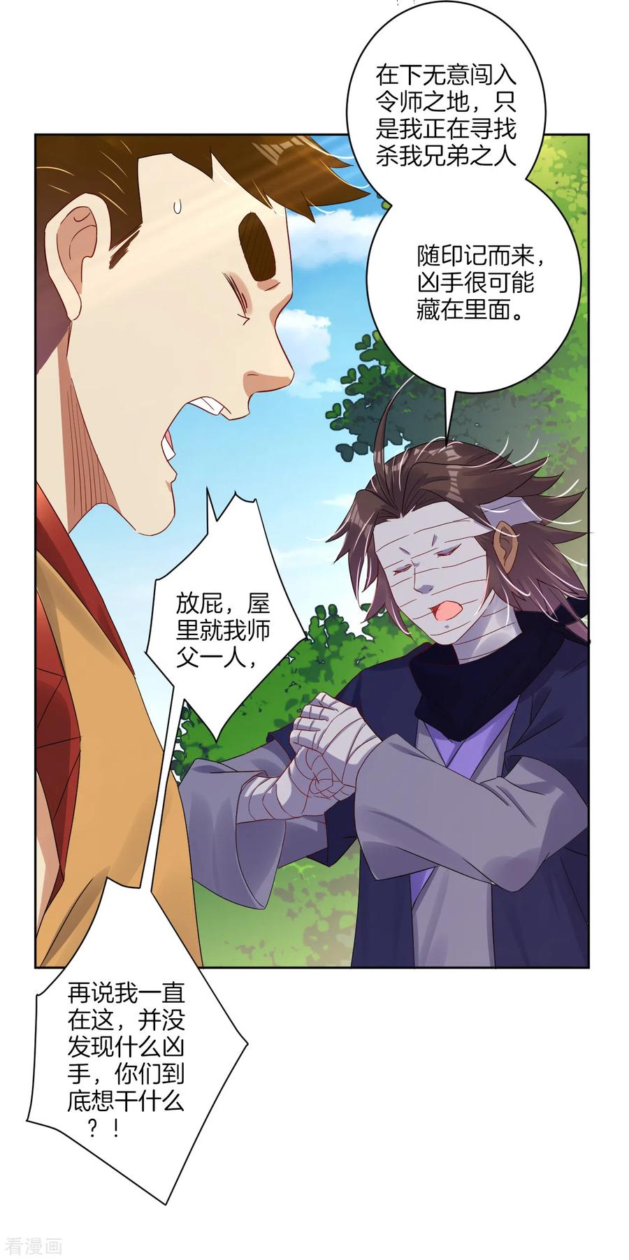 第123话 突破！2