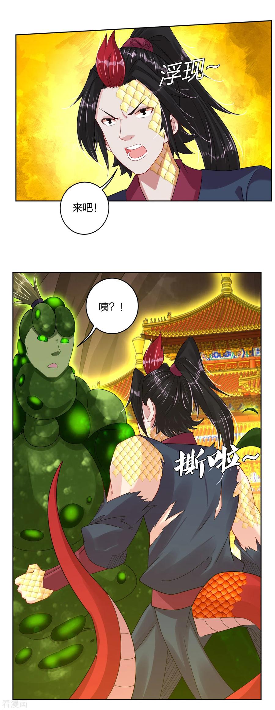 第151话 吸收精血4