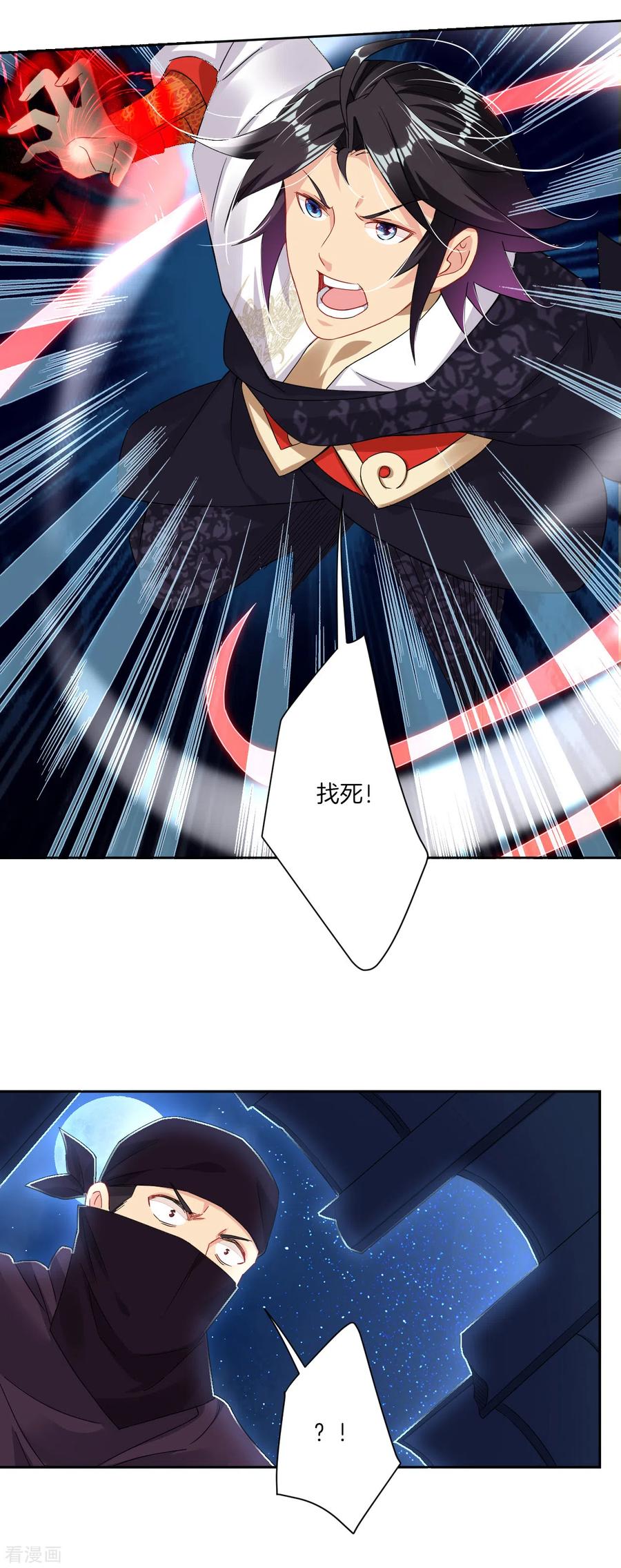 逆天战帝61-100漫画,第118话 魔族_5图