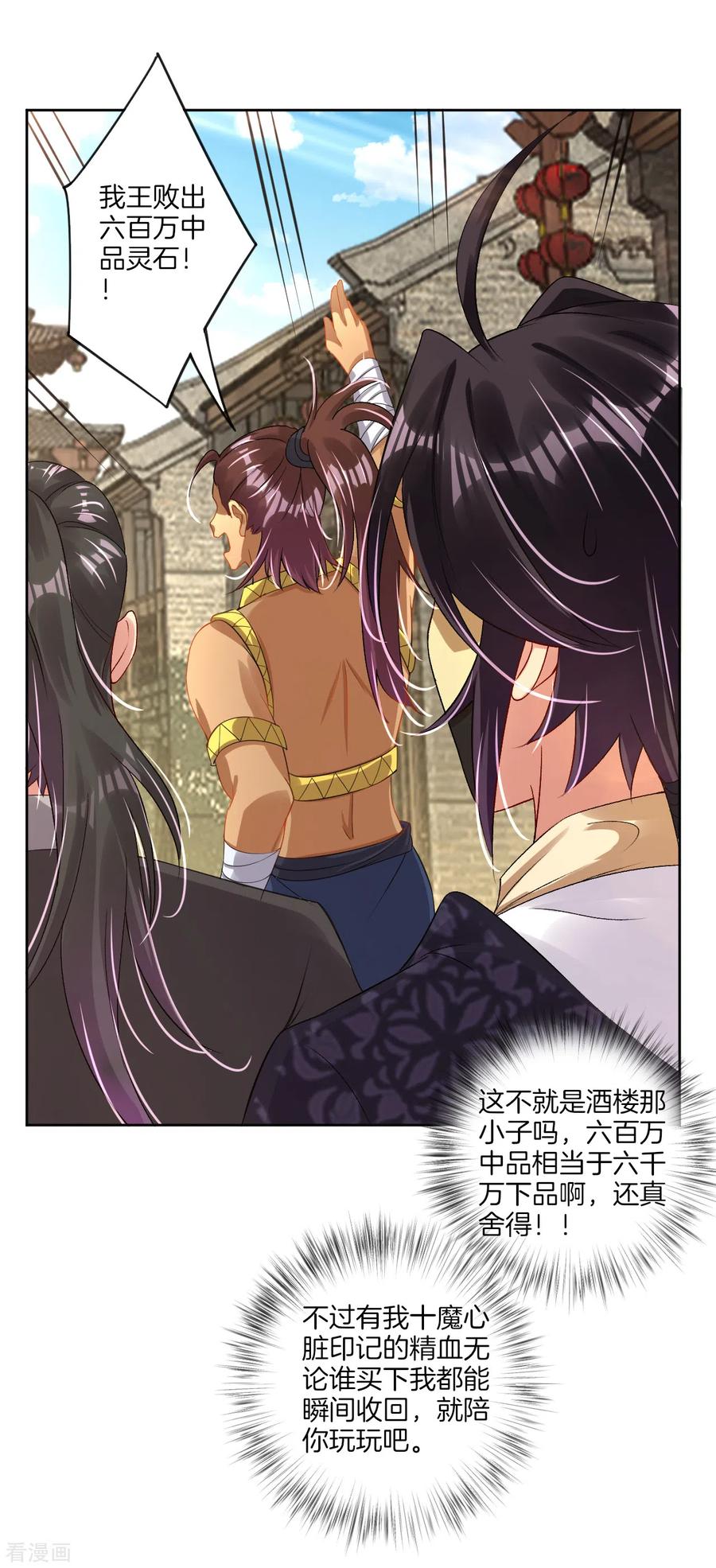 第100话 加一块！2