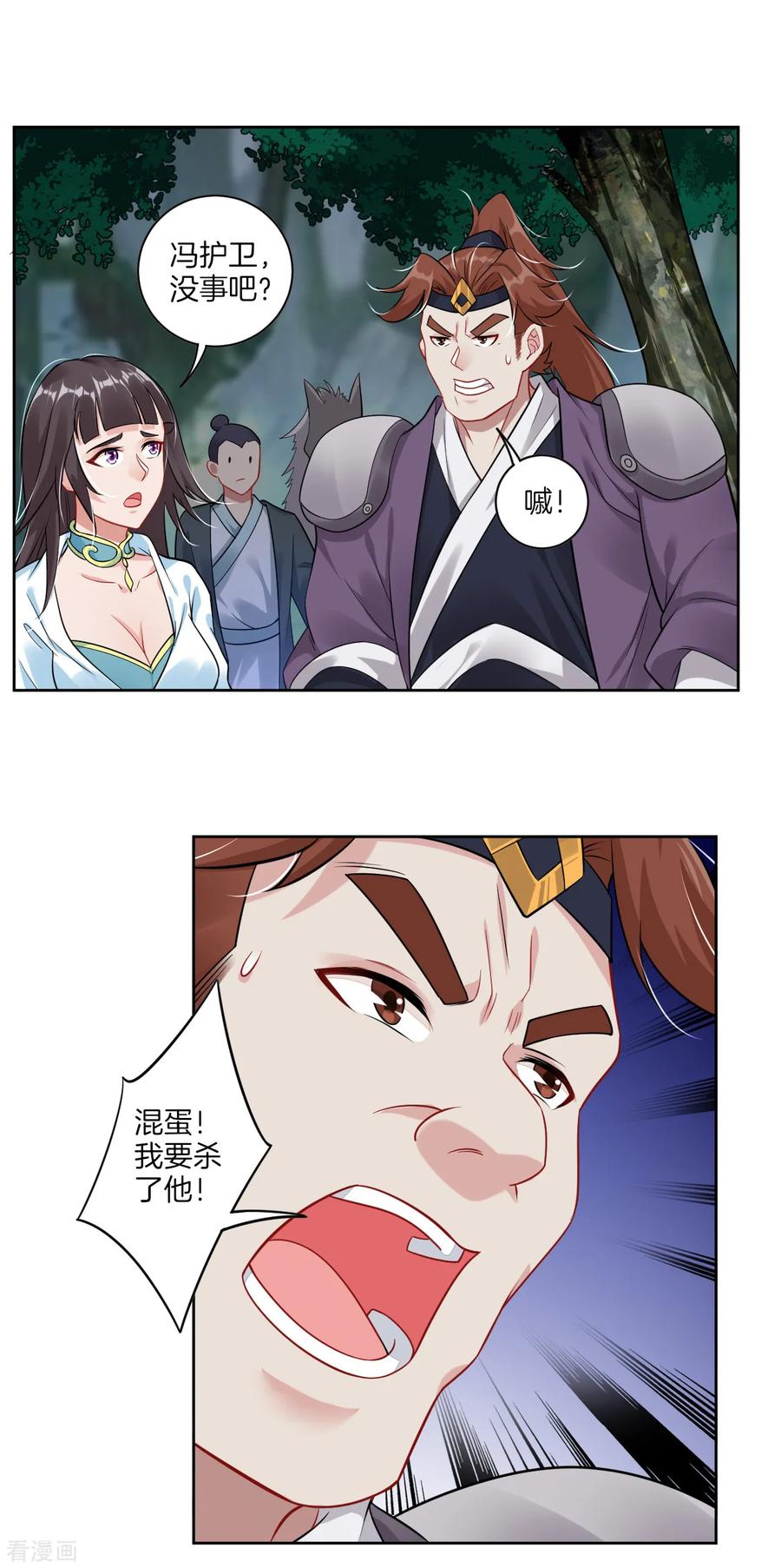 第59话 再入黑市1