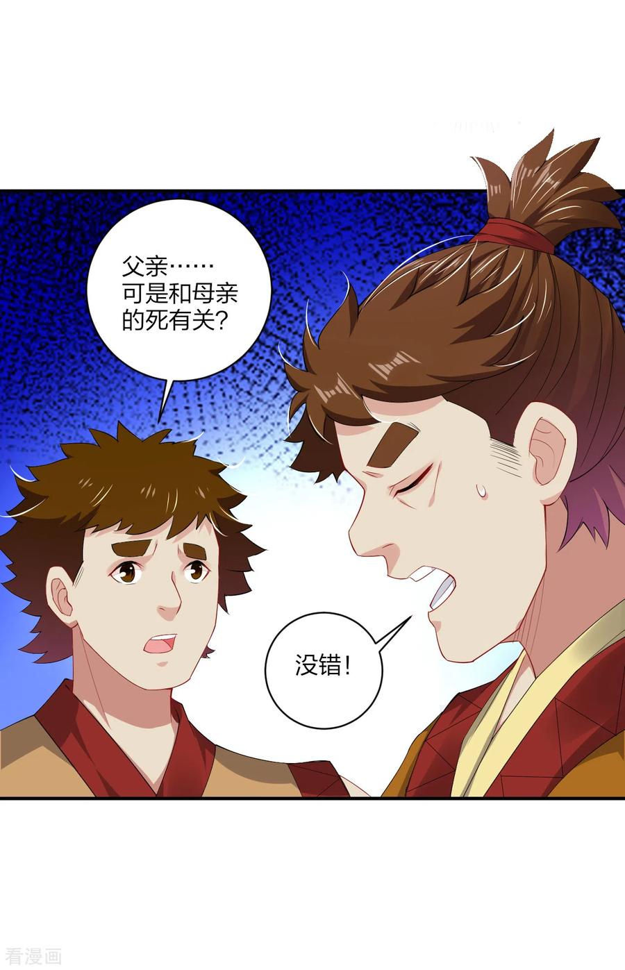 第171话 重力场4