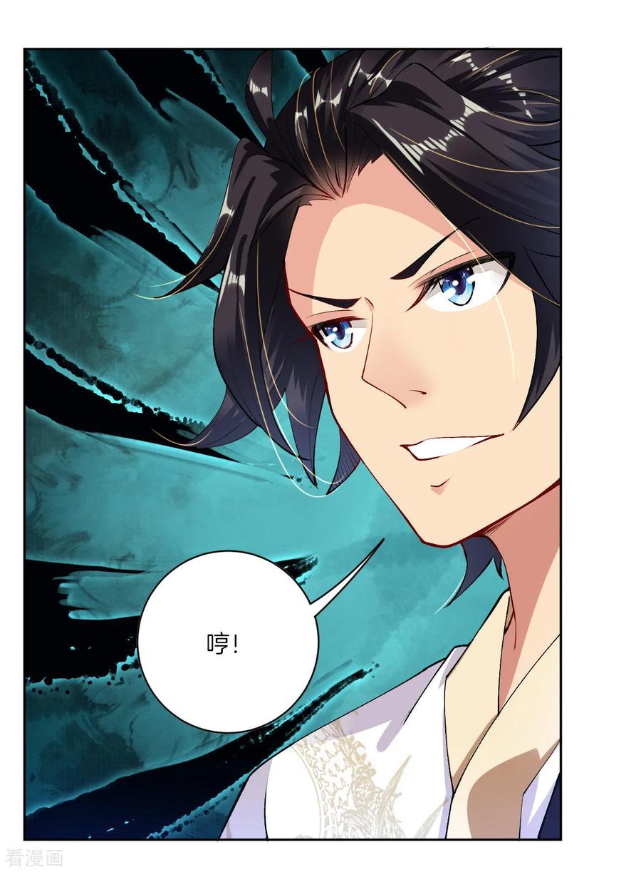 第5话 废你武魂2