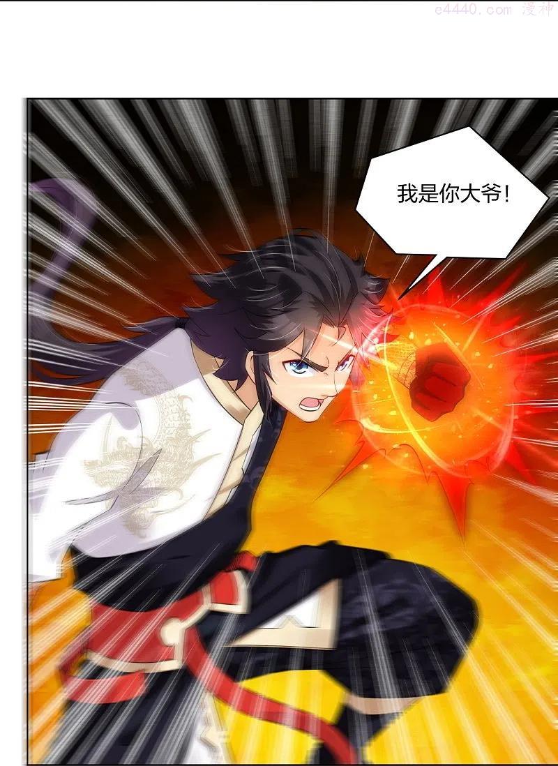 逆天战神免费完整版漫画,第263话 外来者4图