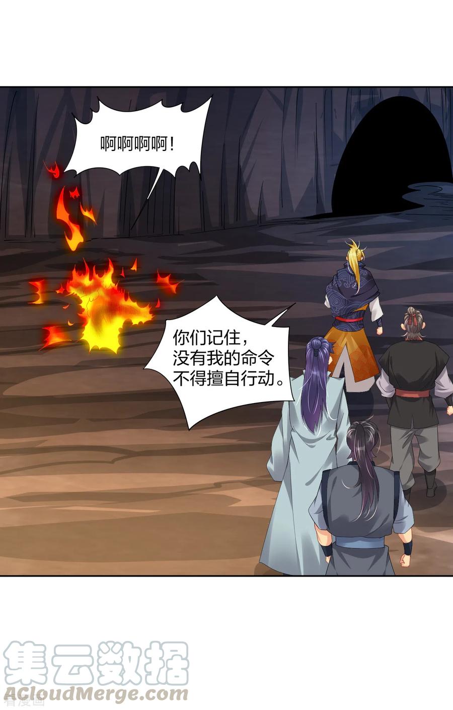 逆天战帝61-100漫画,第198话 祭品5图