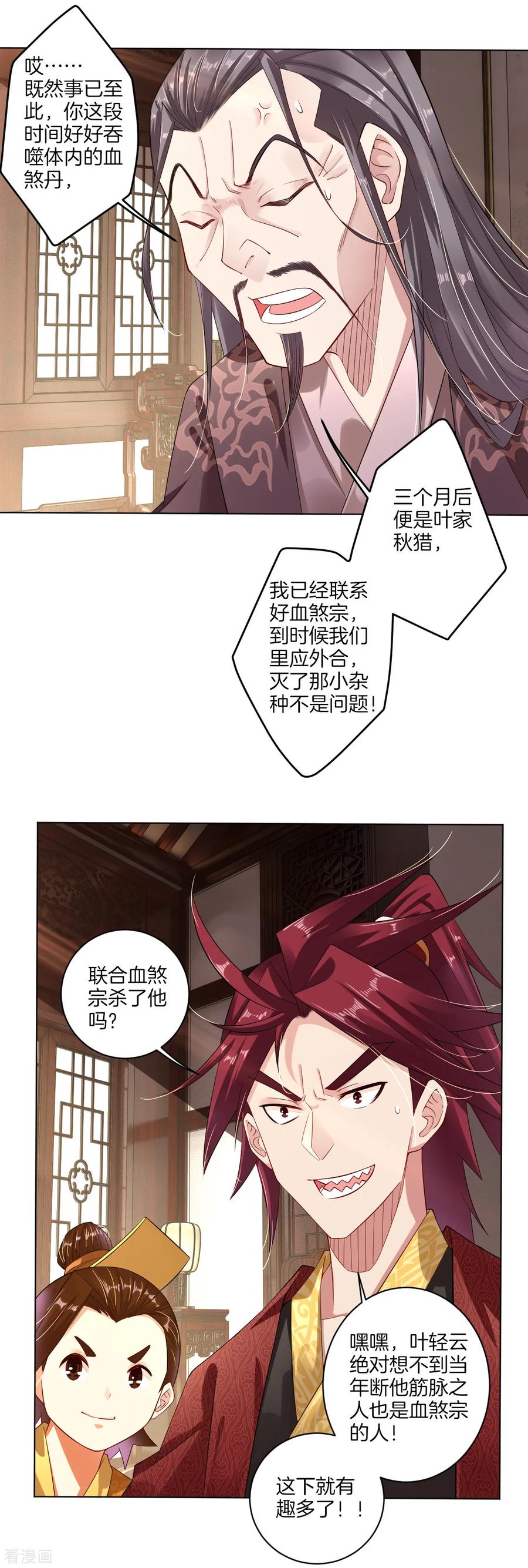 第21话 雷霆淬体？2