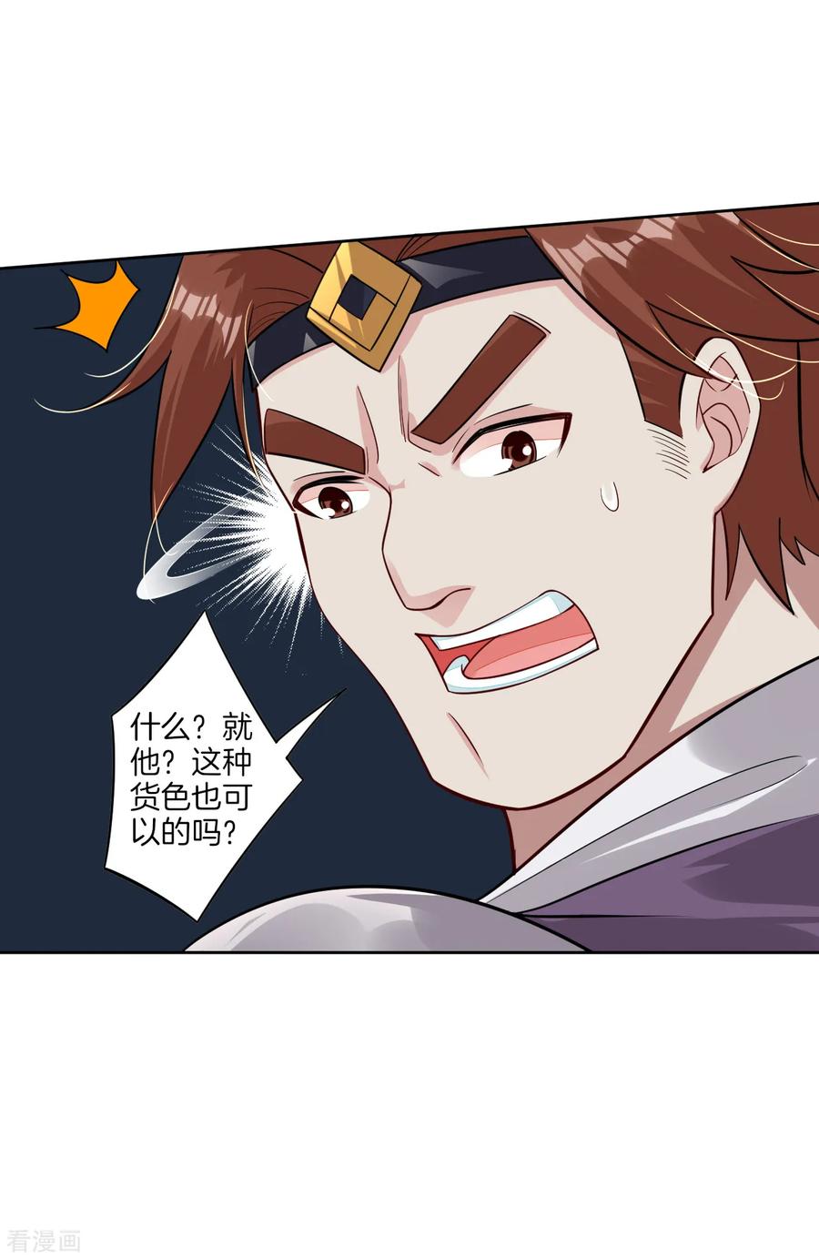 第58话 就此别过4