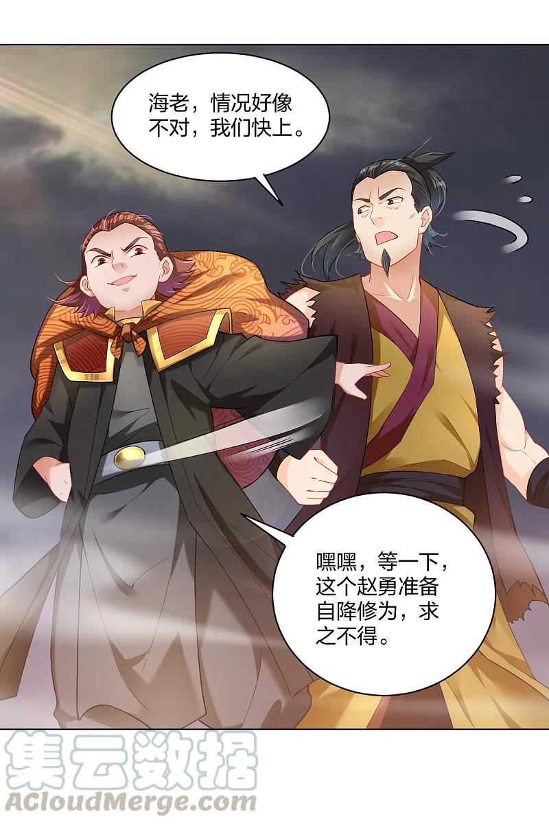 逆天战神漫画,第213话 大礼5图