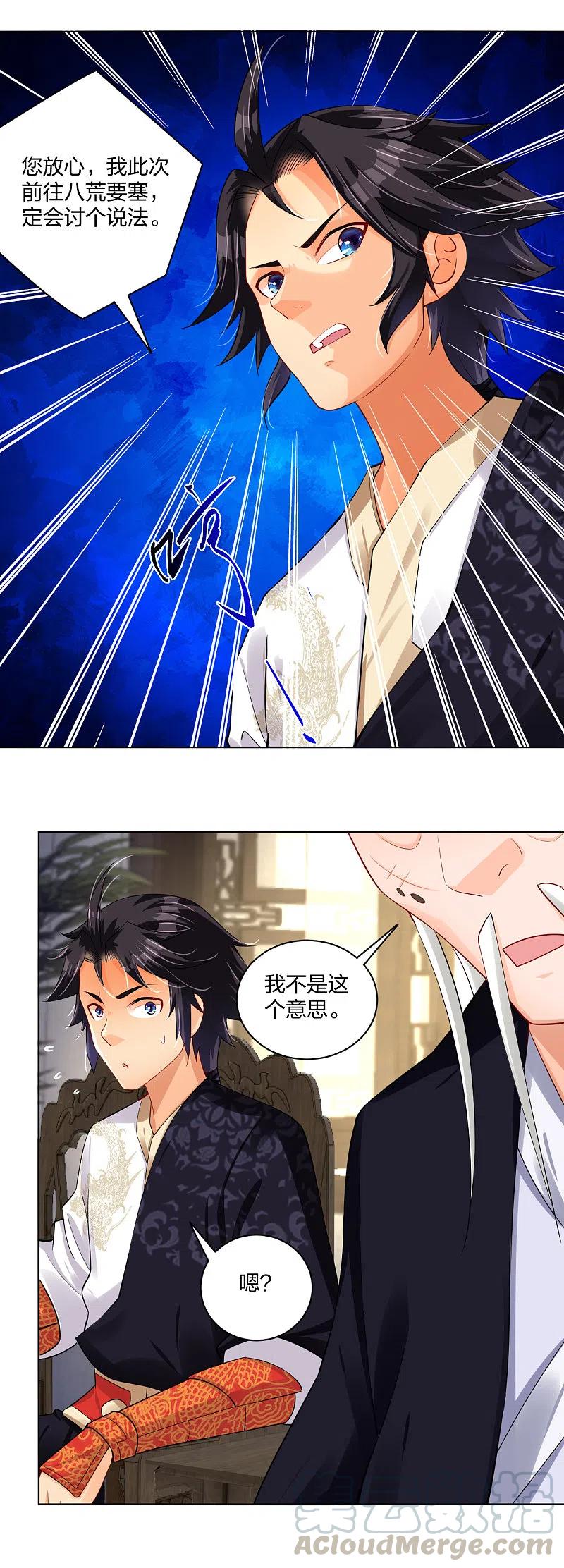 逆天战神漫画,第222话 回来就好1图