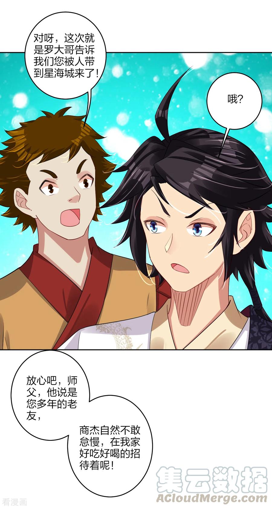 逆天战帝61-100漫画,第168话 矮人的狂化技能3图