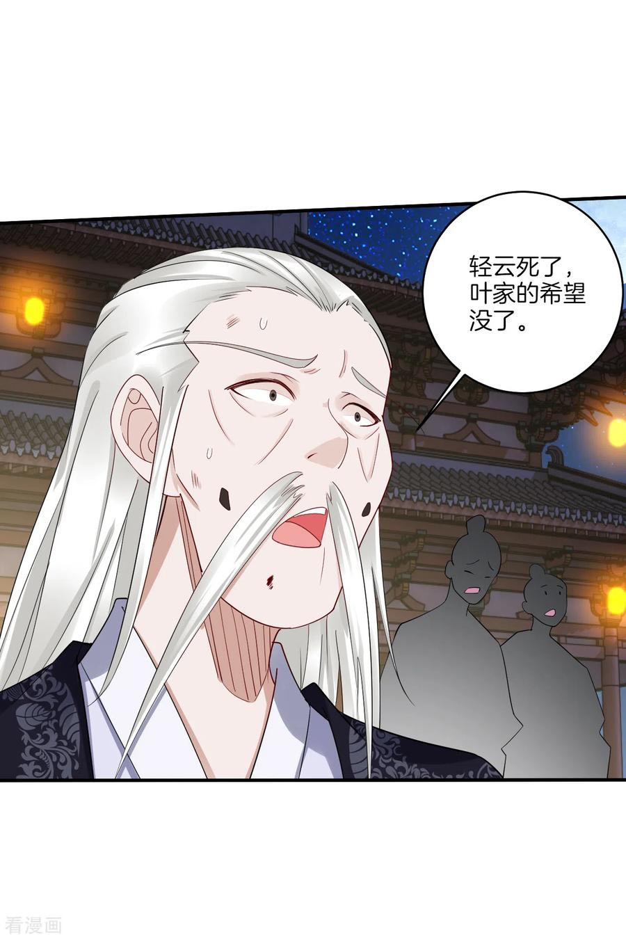 第132话 斩杀金袍（ 供养加更）4