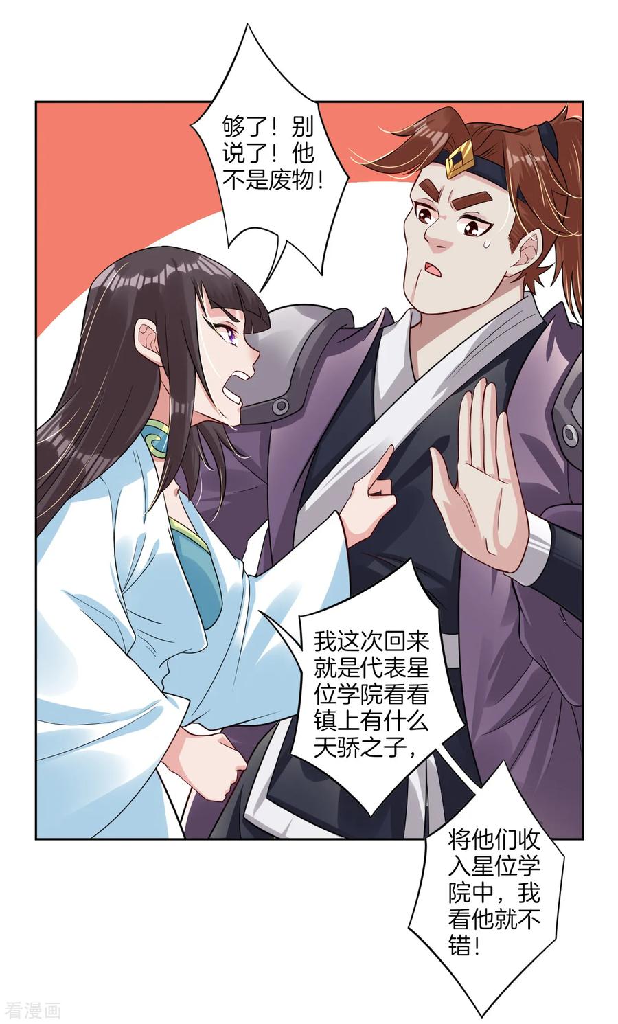 第58话 就此别过3