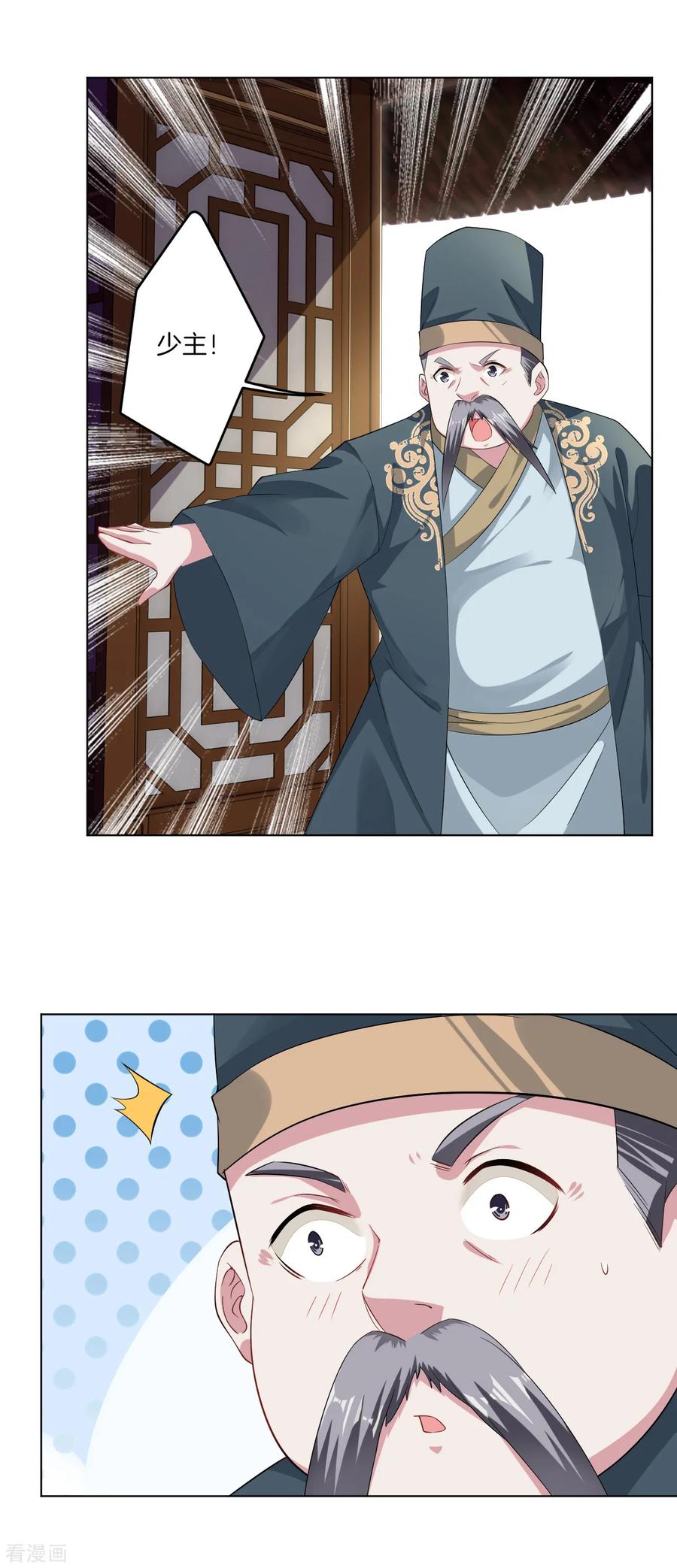 逆天战神第三季什么时候出漫画,第39话 杀手2图