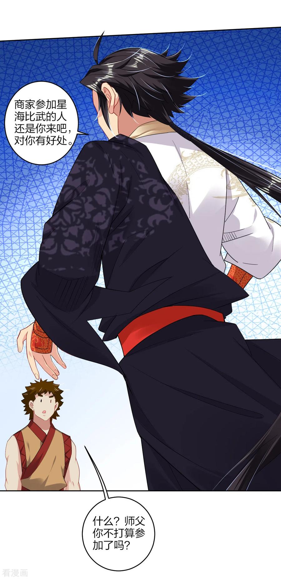 逆天龙神漫画,第182话 战斗方法5图