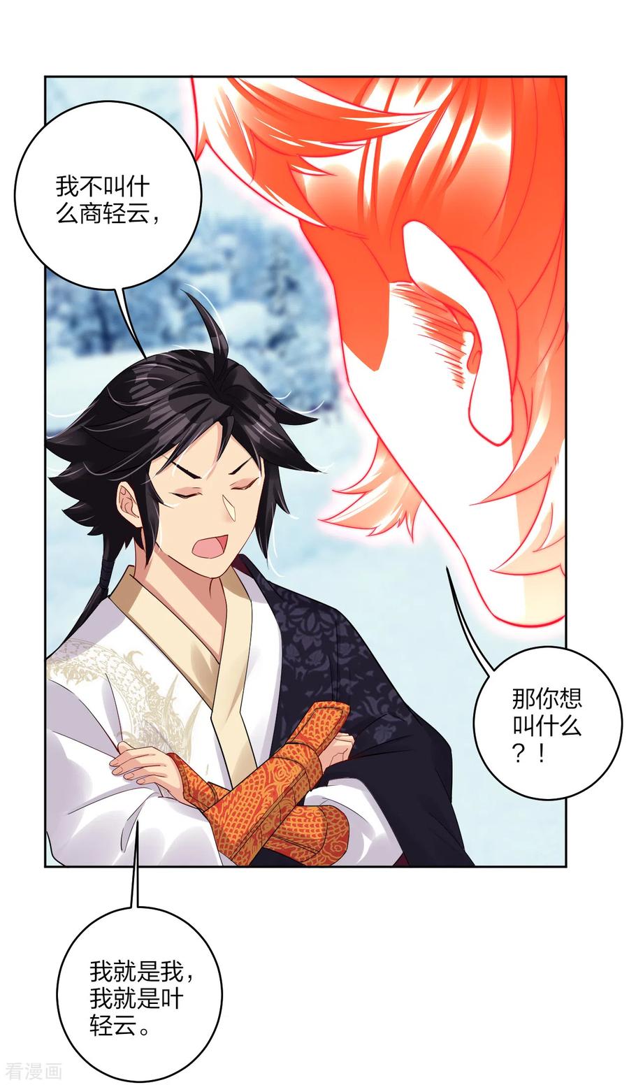 逆天战神全集漫画,第176话 真的是战神！2图